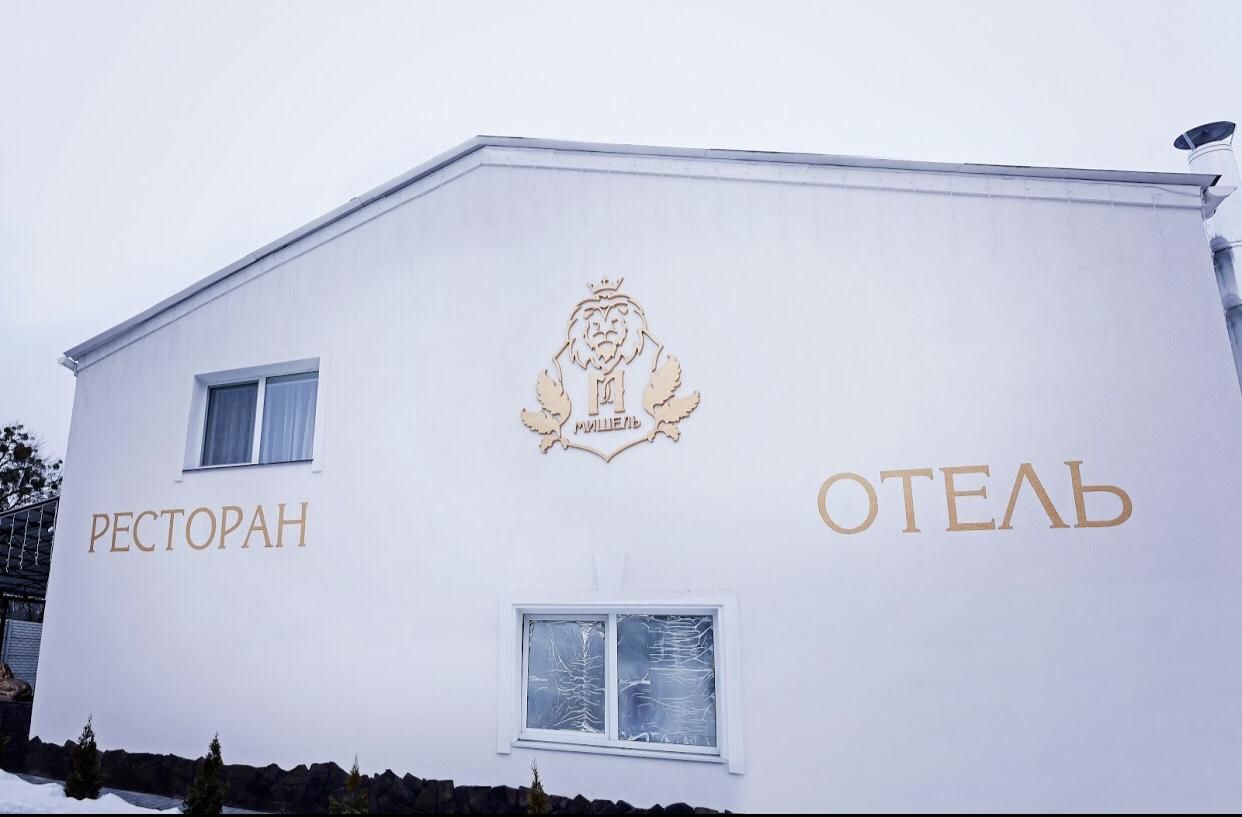 Мини-отель Отель Мишель Харьков-7